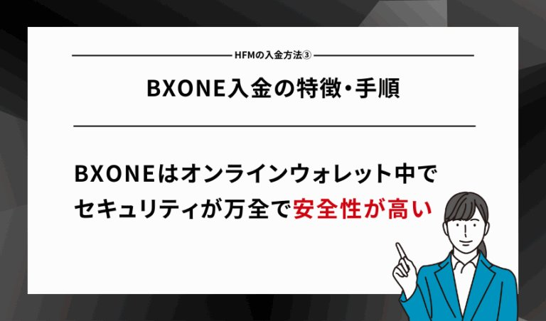 Bxone の Japan